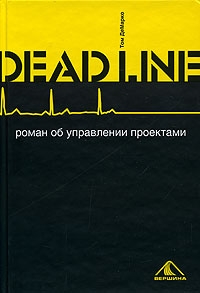 Deadline.    